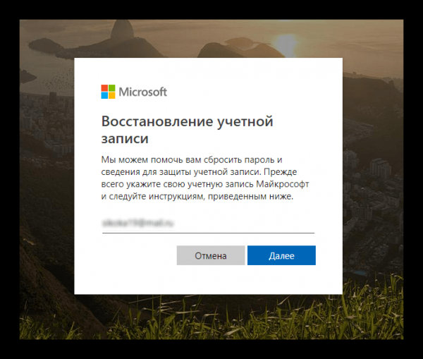 Как сбросить пароль Windows 10