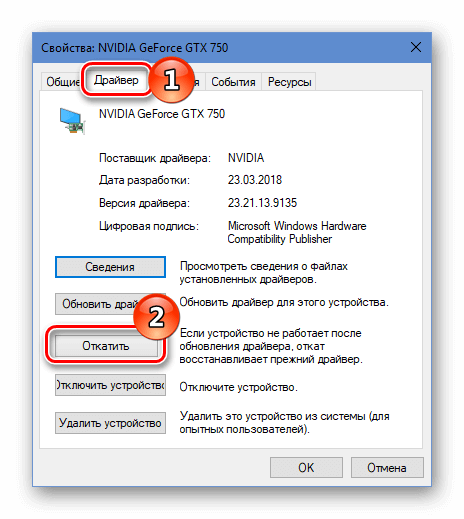 Синий экран смерти nvlddmkm.sys в Windows 10