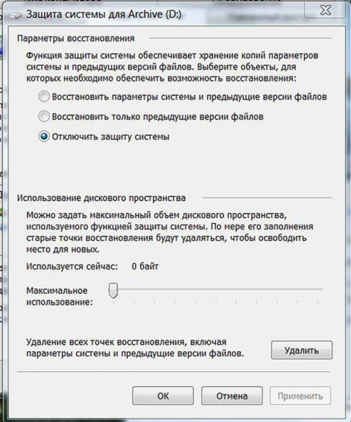 Восстанавливаем систему Windows 7 разными способами