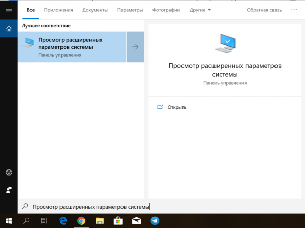 Как ускорить Windows 10