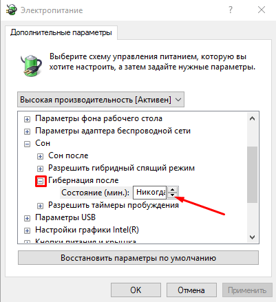 Как включить и отключить гибернацию в Windows 10