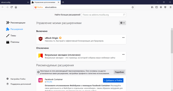 Mozilla Firefox запрещает установку дополнений и расширений