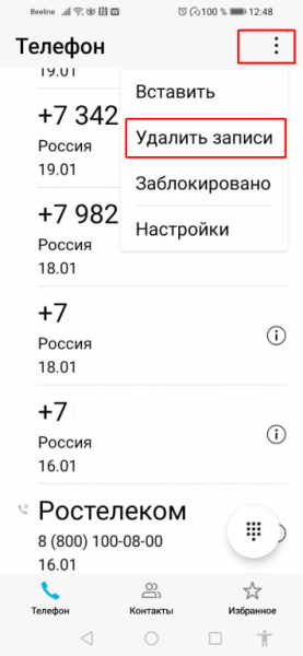 Удаляем и восстанавливаем историю звонков: способы для Android и iPhone