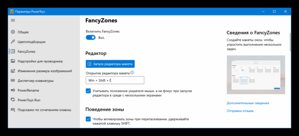 Как разделить экран в Windows 10