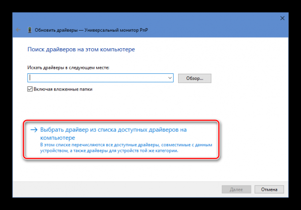 Исправляем проблемы с регулировкой яркости в Windows 10