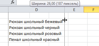 Как работать с Microsoft Excel: инструкция для новичков