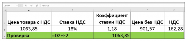 Как рассчитать и посчитать проценты в Excel