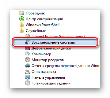 Как сбросить ноутбук до заводских настроек