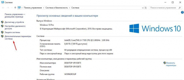 Перенос Windows 10 на SSD