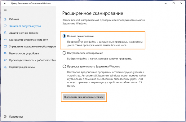 Windows 10 блокирует установку антивируса: решения