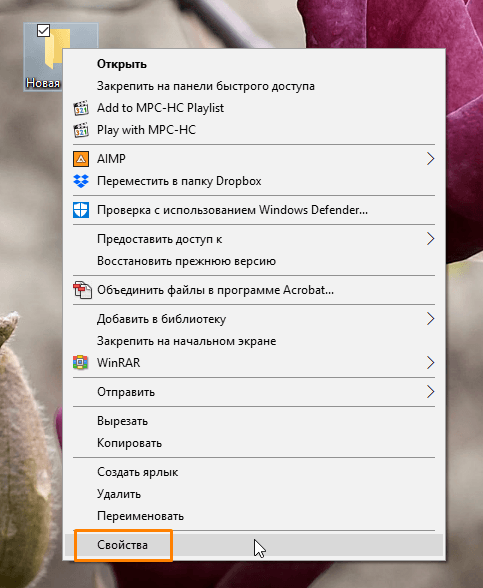 Как изменить цвет папок в Windows 10