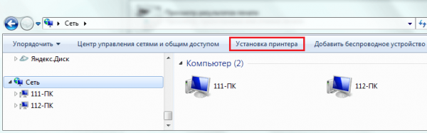 Настройка сетевого принтера в Windows 7