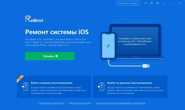 Как обновить Айфон до iOS 16