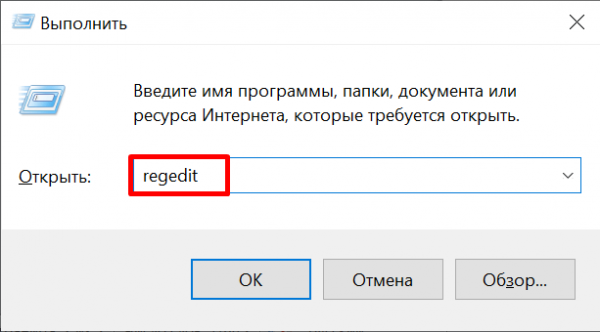 Как отключить телеметрию Windows 10