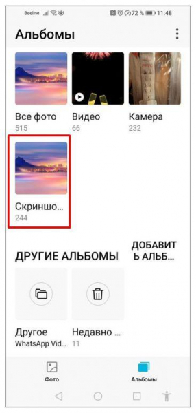 Как сделать скриншот на Android