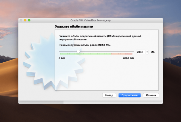 Устанавливаем macOS на VirtualBox