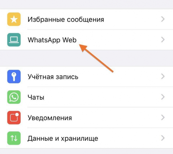 Устанавливаем WhatsApp в Linux