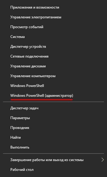 «Локальная подсистема печати не выполняется» в Windows 10