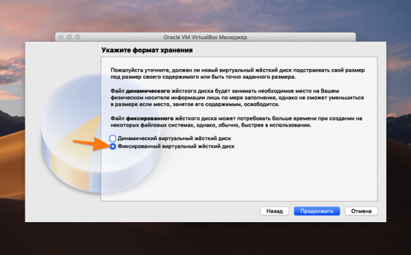 Устанавливаем macOS на VirtualBox