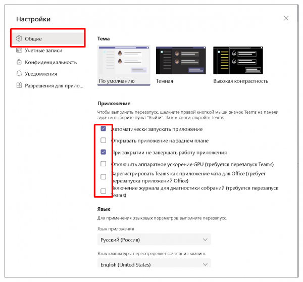 Обзор основных функций Microsoft Teams