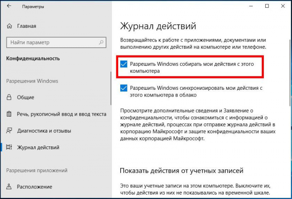 Виртуальные рабочие столы Windows 10