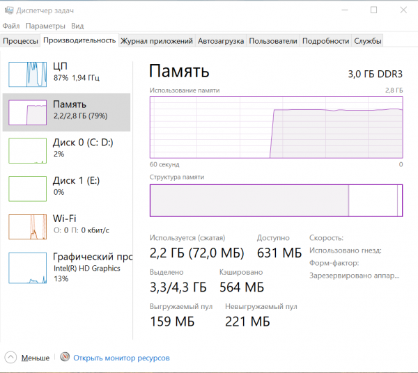 Как ускорить Windows 10