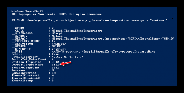 Как узнать температуру процессора в Windows 7