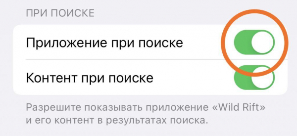 Скрываем приложения на iPhone: полная инструкция