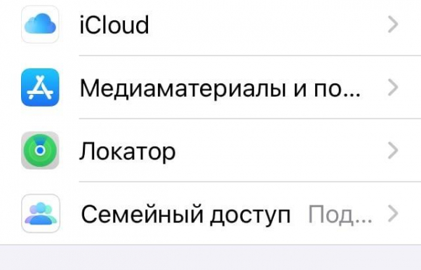 Как очистить хранилище iCloud 