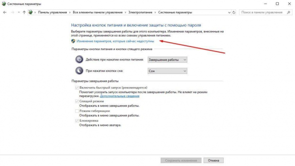 Как зайти в BIOS (UEFI) на Windows 10