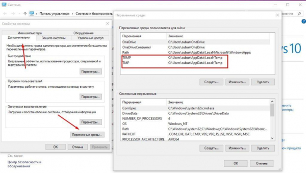 Перенос Windows 10 на SSD