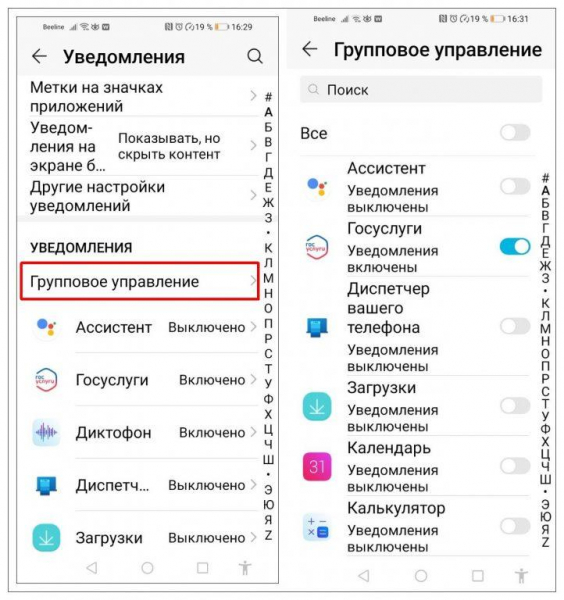 Убираем рекламные баннеры на смартфоне Android