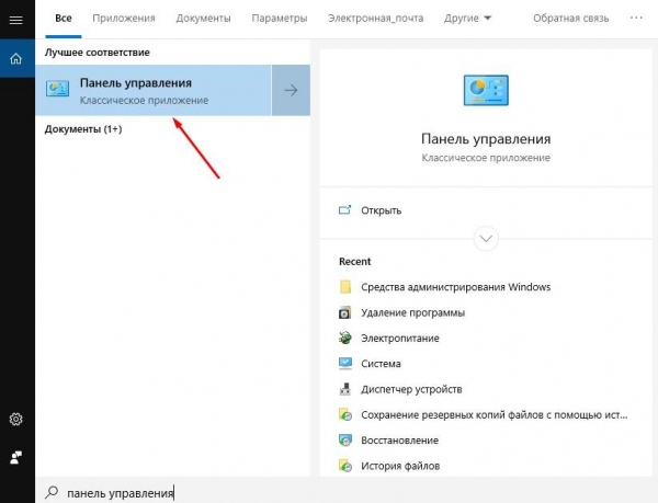 Помощник по обновлению Windows 10