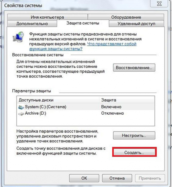 Восстанавливаем систему Windows 7 разными способами