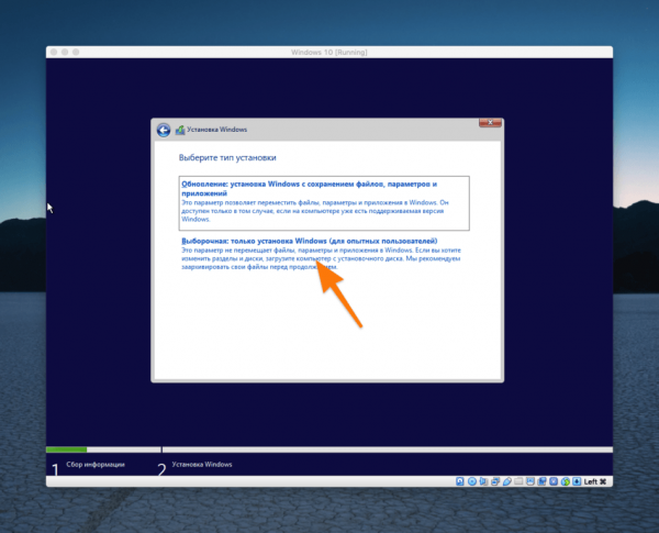 Установка Windows 10 на Mac