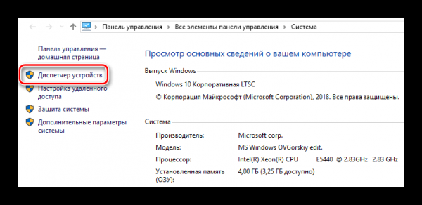 Обновляем драйверы видеокарты на Windows 10