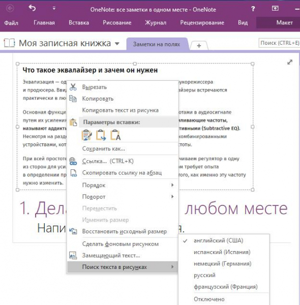 ТОП 9 программ для распознавания текста