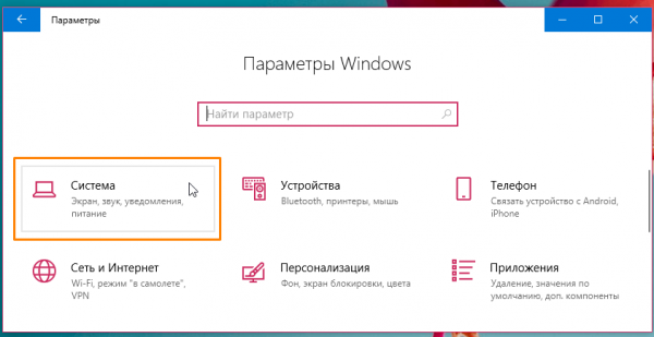 Всё о шрифтах в Windows 10