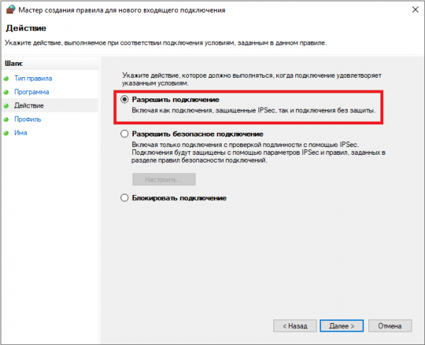 Как открыть порты в Windows 10