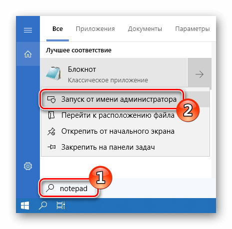 Как получить права администратора в Windows 10