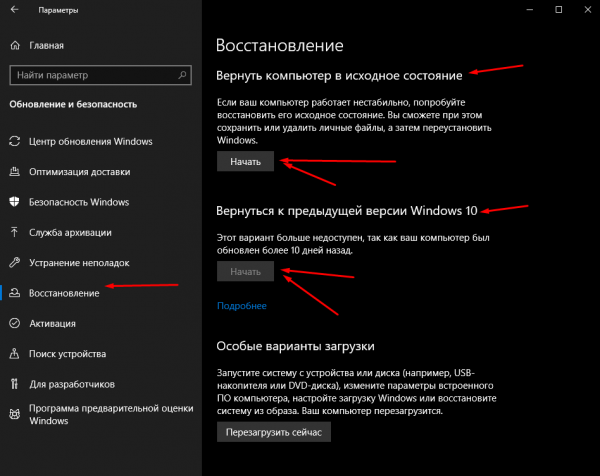 Как исправить ошибку 0x8007139f в Windows 10