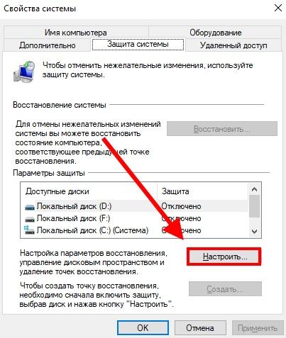 Установка Windows 10 на диск SSD