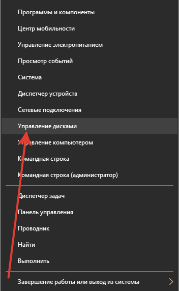 Как удалить виртуальный диск в Windows 10