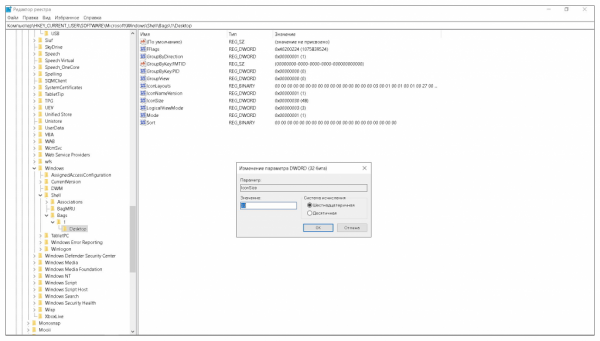 Как изменить размер значков в Windows 10
