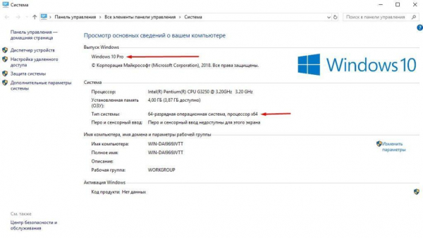 Как узнать версию и разрядность Windows 10