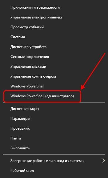 Некоторыми параметрами управляет ваша организация Windows 10