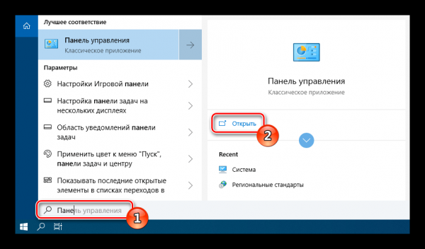 Как разблокировать издателя в Windows 10