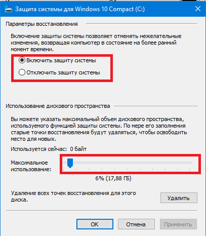 Точки восстановления Windows 10