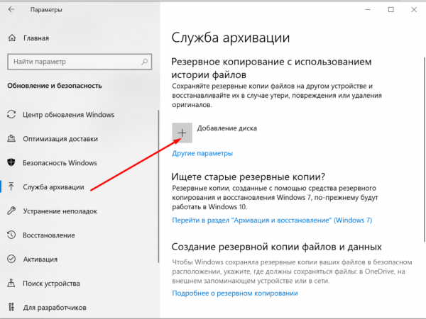 Настройка Windows 10 после установки