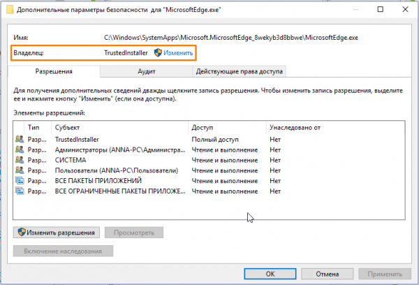 Как удалить Microsoft Edge в Windows 10